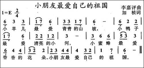 小朋友最爱自己的祖国