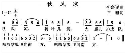 秋风凉-王珊词-李嘉评曲