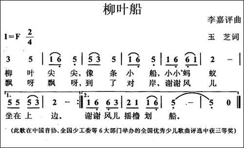 柳叶船