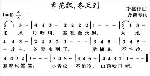 雪花飘，冬天到