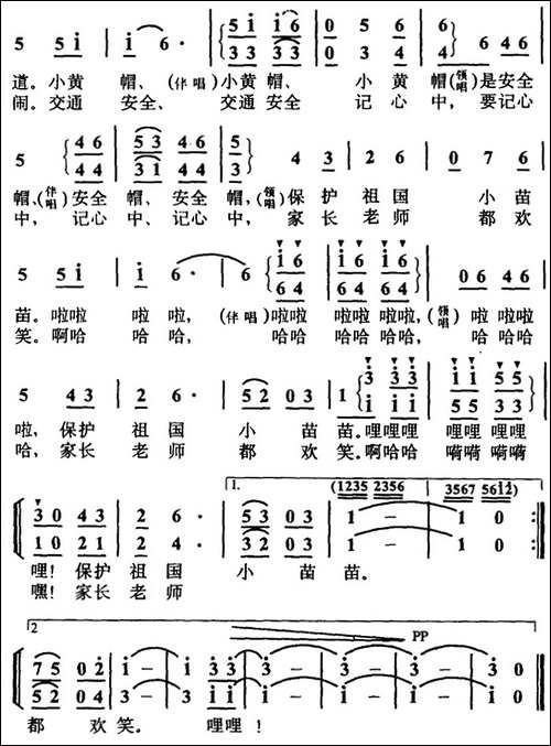 我爱我的小黄帽