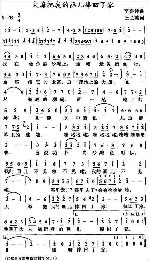 大海把我的画儿捧回了家