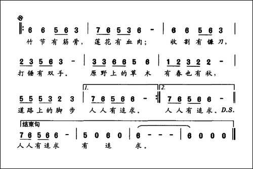 社会主义核心价值观组歌：自由歌