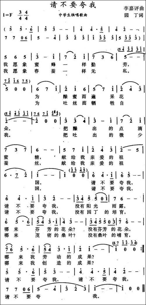 请不要夸我