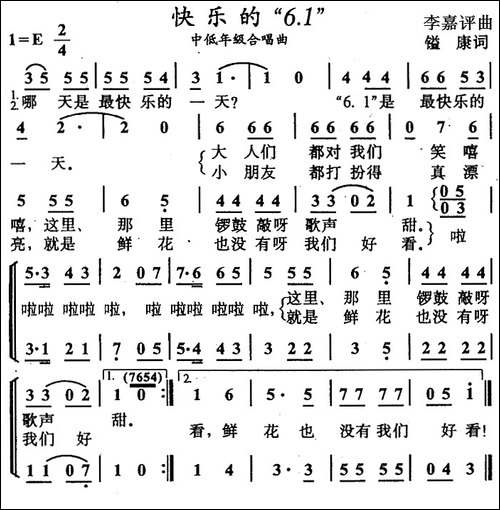 快乐的"6.1"-合唱