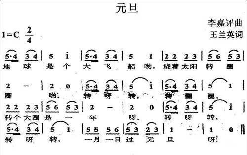 元旦