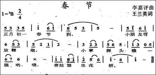 春节