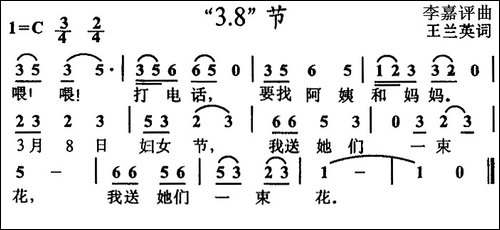 "3.8"节