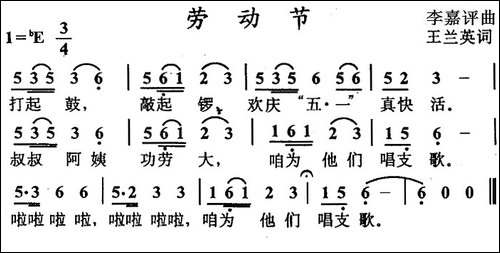 劳动节