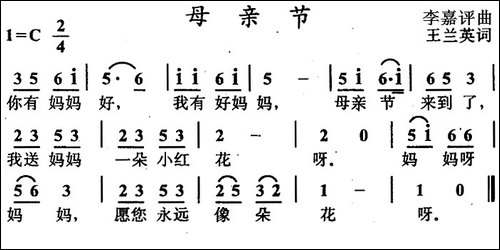 母亲节