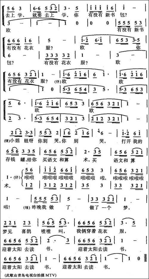 山里的小姐姐-合唱