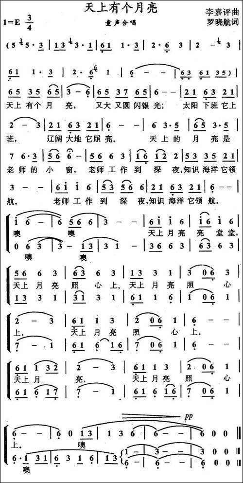 天上有个月亮
