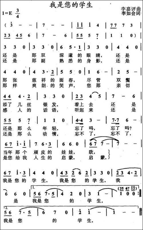 我是您的学生