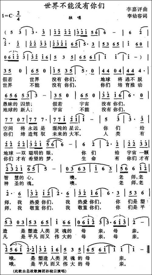 世界不能没有你们