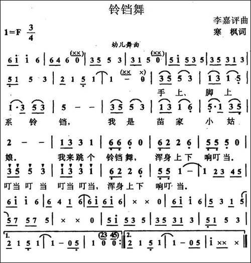 铃铛舞