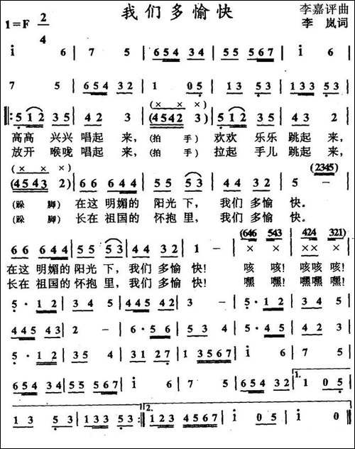 我们多愉快