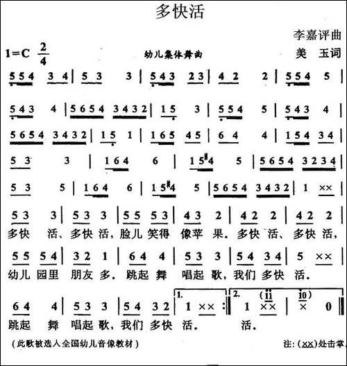 多快活