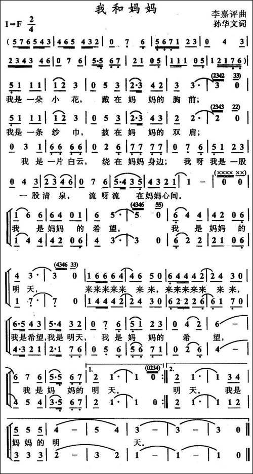 我和妈妈-合唱