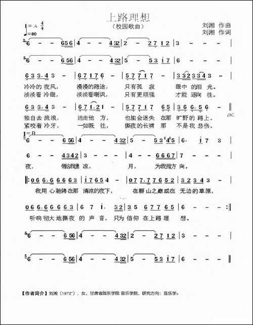 上路理想