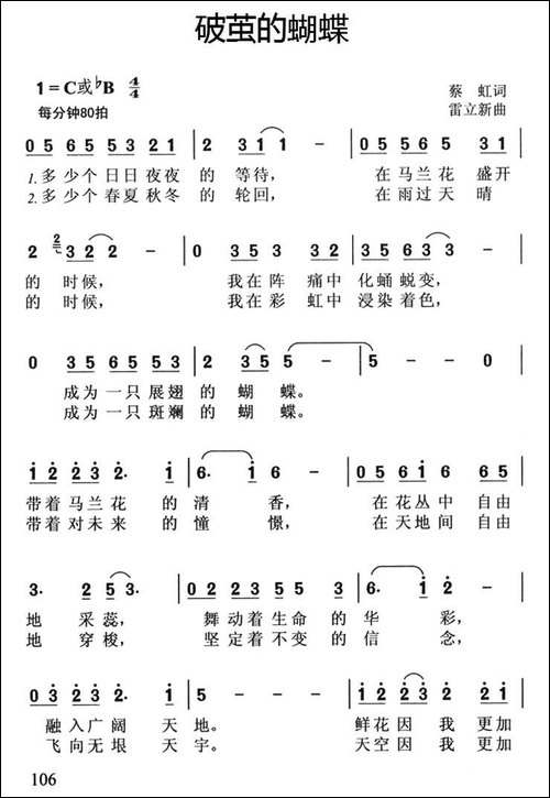 破茧的蝴蝶