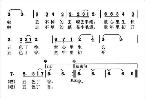 五色丁香