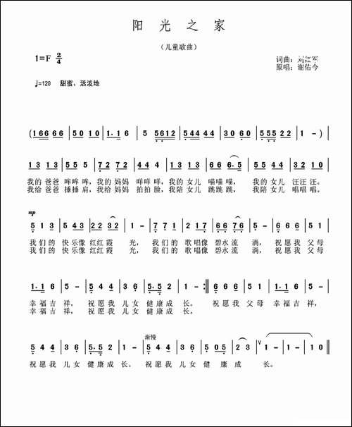 阳光之家