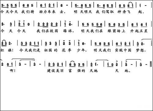 我们是当代的好少年