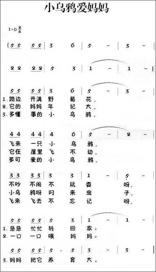 老童歌：小乌鸦爱妈妈
