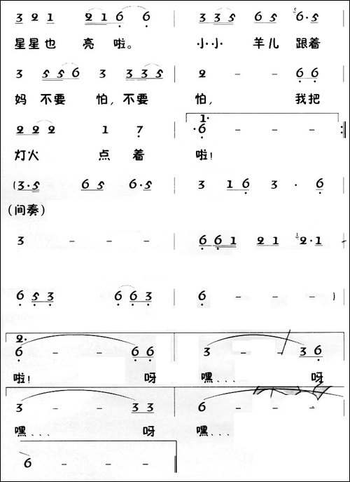 老童歌：小小羊儿要回家