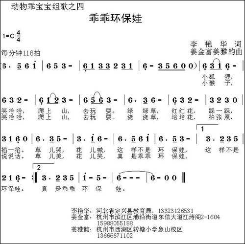 乖乖环保娃