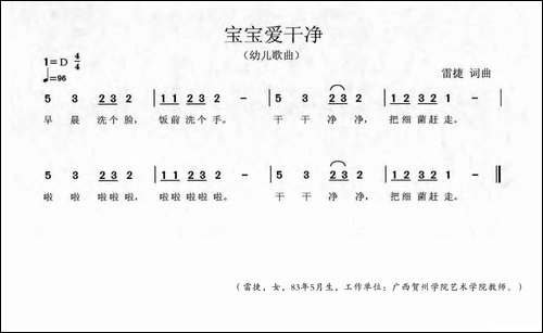 宝宝爱干净