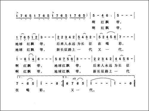 地球红飘带——听爷爷讲长征的故事