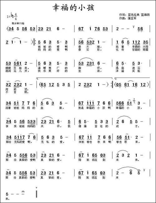 幸福的小孩