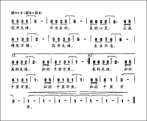 花开无语
