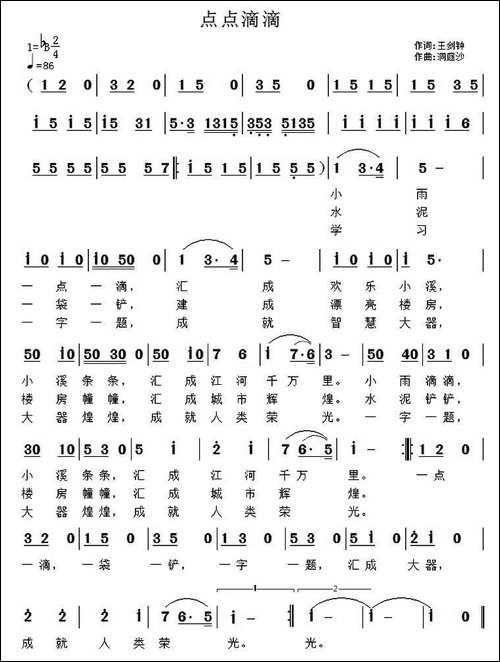点点滴滴
