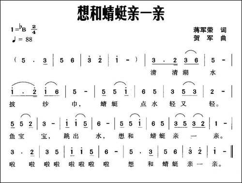 想和蜻蜒亲一亲