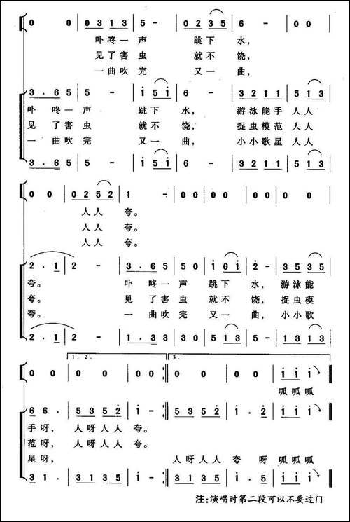 小青蛙-王寅明词-廖卫华曲、合唱