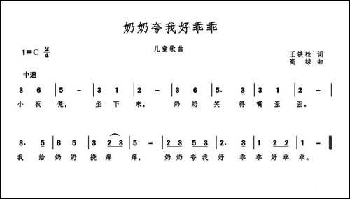 奶奶夸我好乖乖