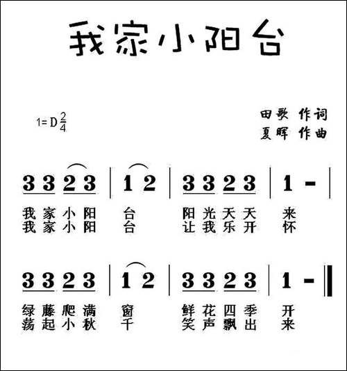 我家小阳台