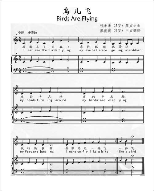 鸟儿飞-五线谱