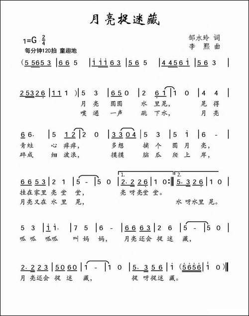 月亮捉迷藏