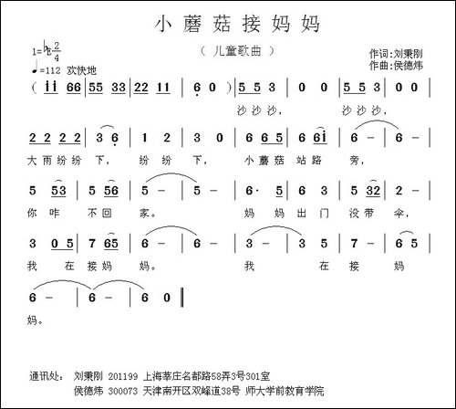 小蘑菇接妈妈