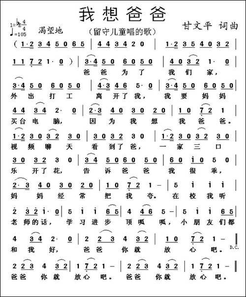 我想爸爸