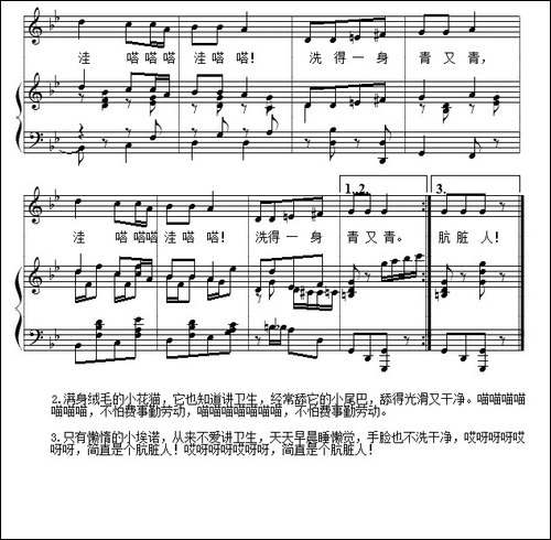 儿童歌曲钢琴伴奏：讲卫生