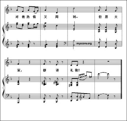 儿童歌曲钢琴伴奏：讲礼貌