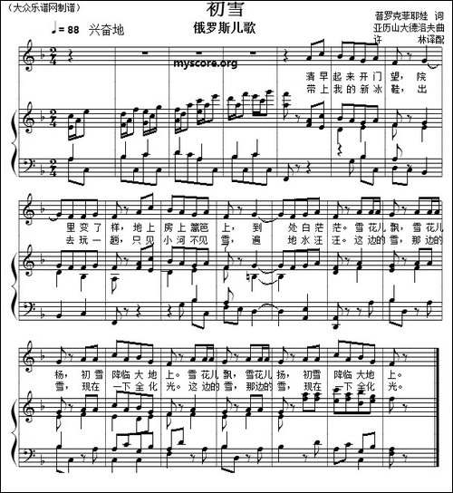 儿童歌曲钢琴伴奏：初雪