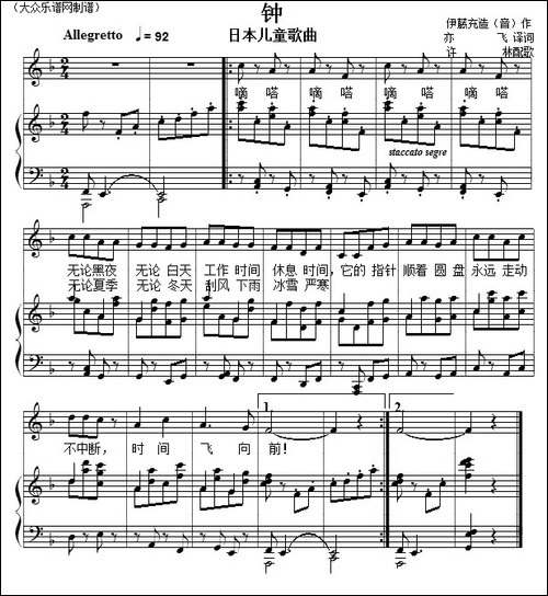 儿童歌曲钢琴伴奏：钟