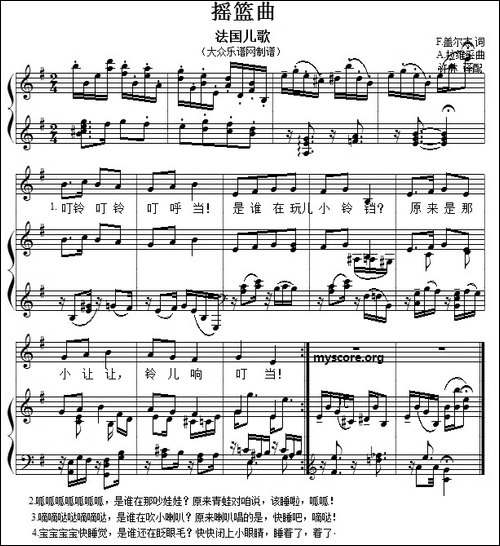 儿童歌曲钢琴伴奏：摇篮曲