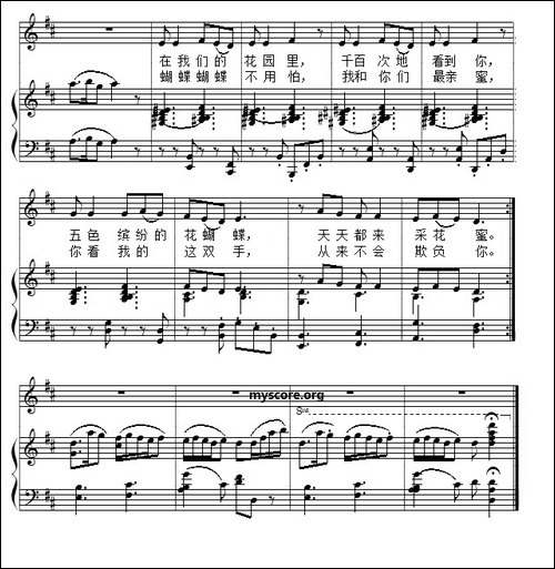 儿童歌曲钢琴伴奏：蝴蝶
