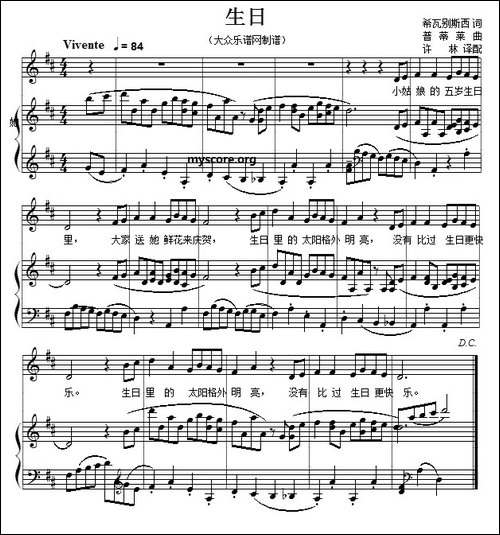 儿童歌曲钢琴伴奏：生日